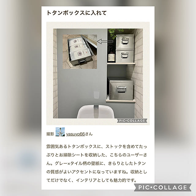 yasuyo66さんの実例写真