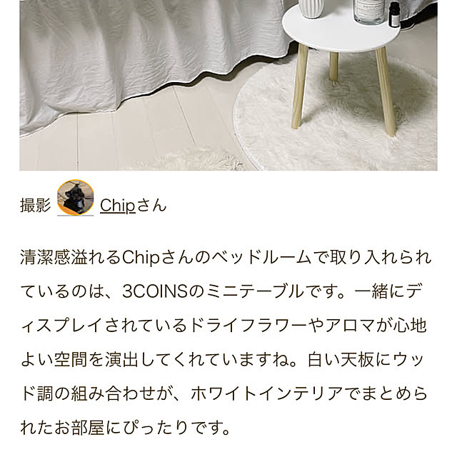 Chipさんの部屋