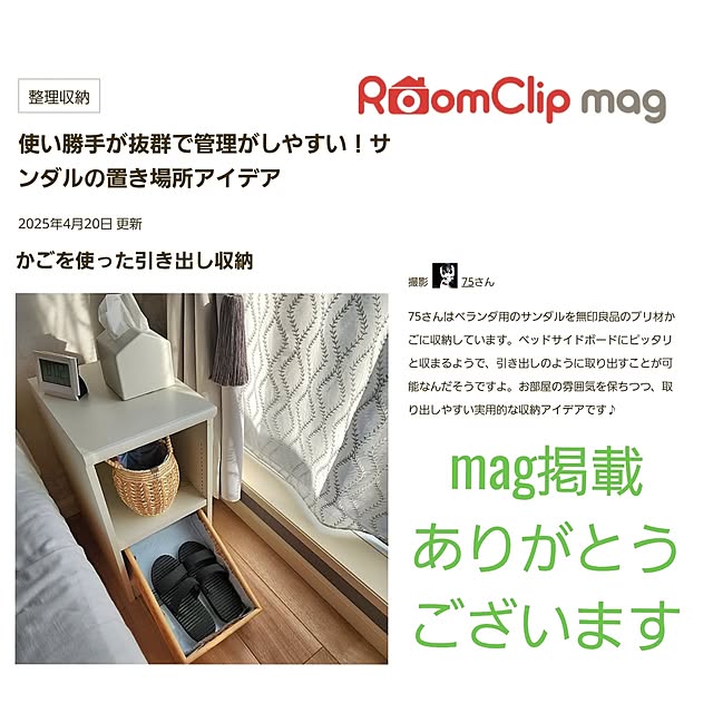 75さんの実例写真