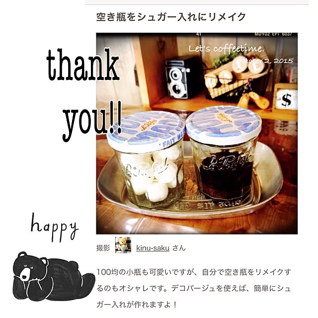 kinu-sakuさんの実例写真