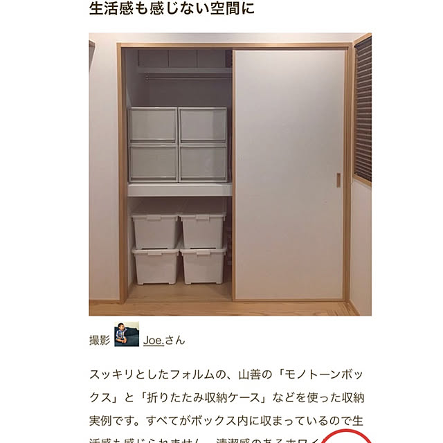 Joe.さんの実例写真