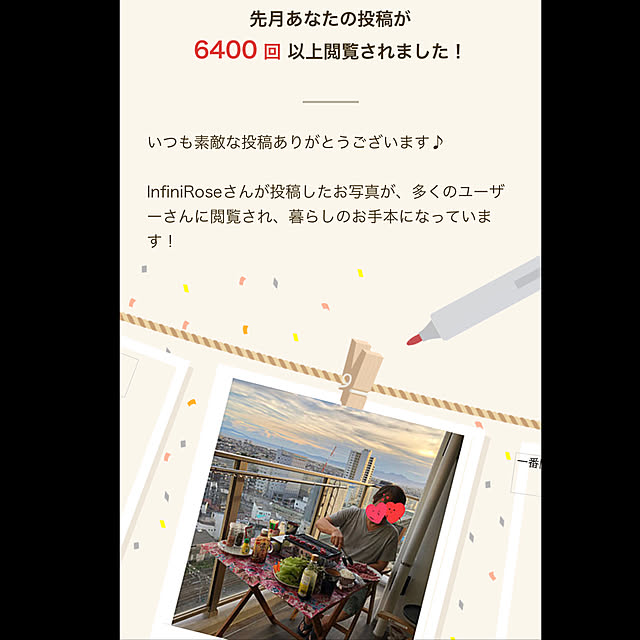 InfiniRoseさんの実例写真
