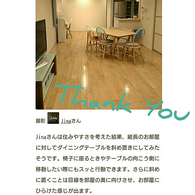 Jinaさんの実例写真