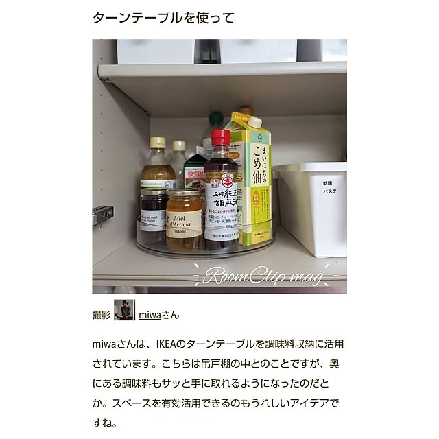miwaさんの実例写真