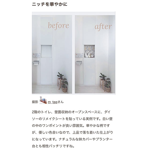 m_teeさんの実例写真
