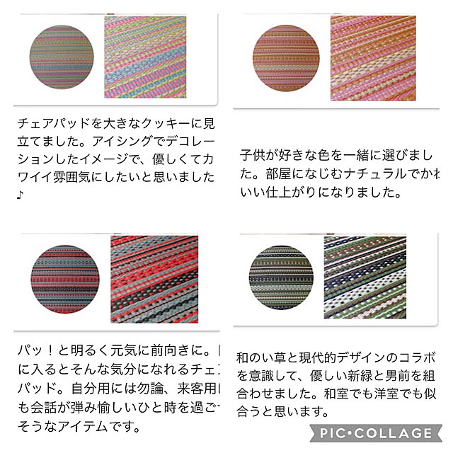 chiiyanさんの部屋