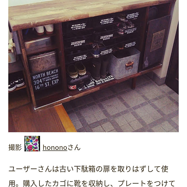 hononoさんの実例写真