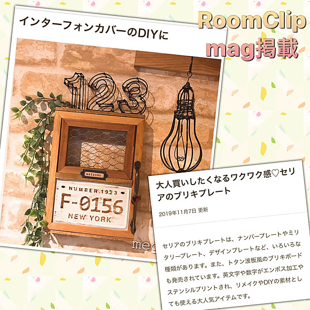megusanさんの実例写真