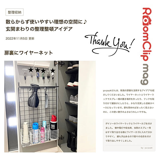 yu-yuukiさんの実例写真