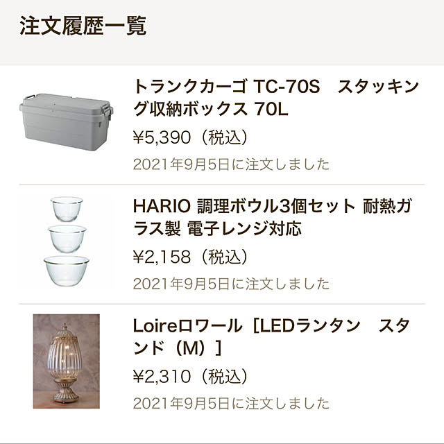 実例写真