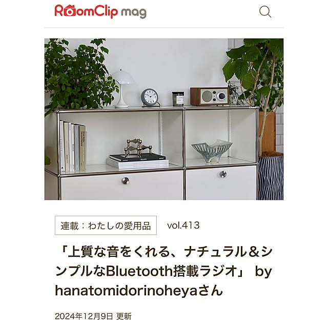 hanatomidorinoheyaさんの実例写真