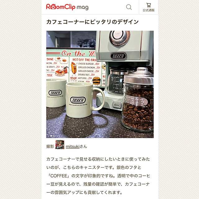 mitsukiさんの実例写真