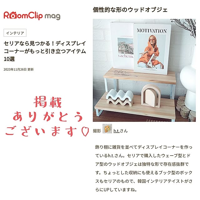 h.t.さんの実例写真
