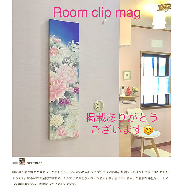 haruminさんの実例写真