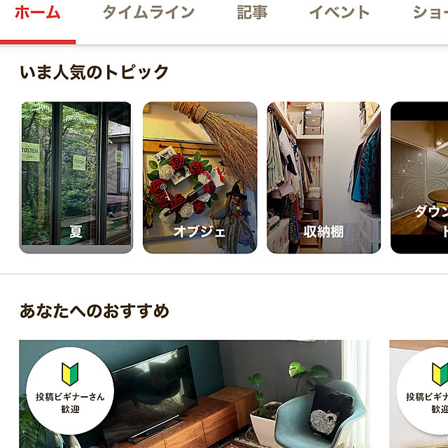 cota2さんの部屋