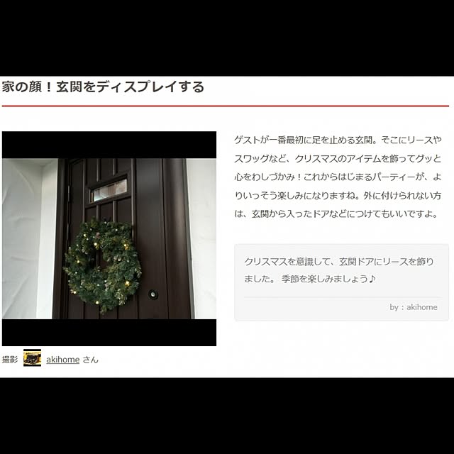 実例写真