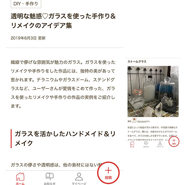 dainaoreiさんの実例写真