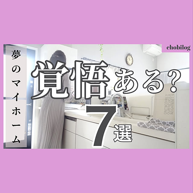 chobisukeさんの実例写真