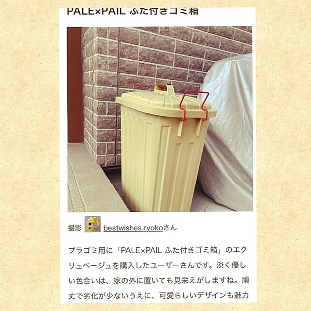 bestwishes.ryokoさんの実例写真