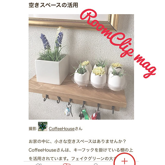 CoffeeHouseさんの実例写真