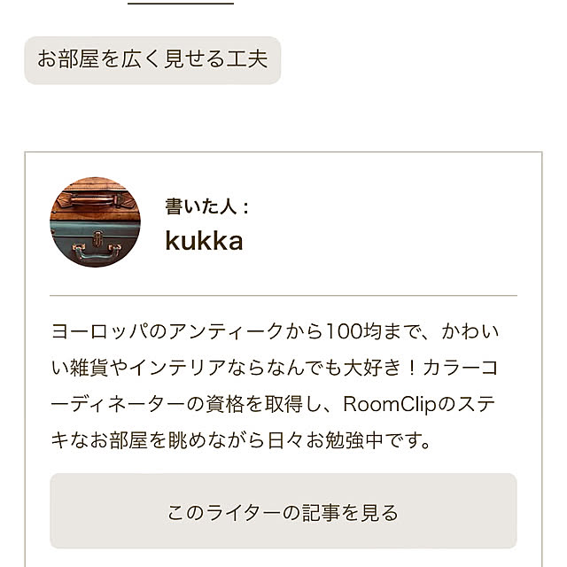 Rororiさんの部屋
