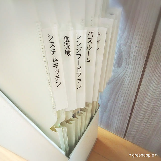 greenappleさんの実例写真
