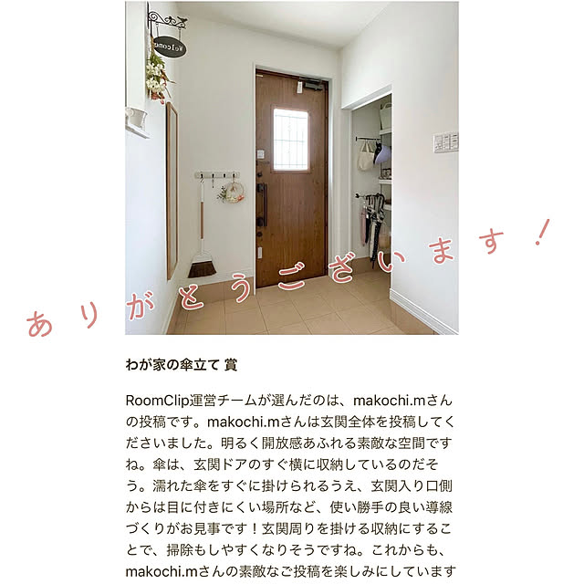 makochi.mさんの実例写真