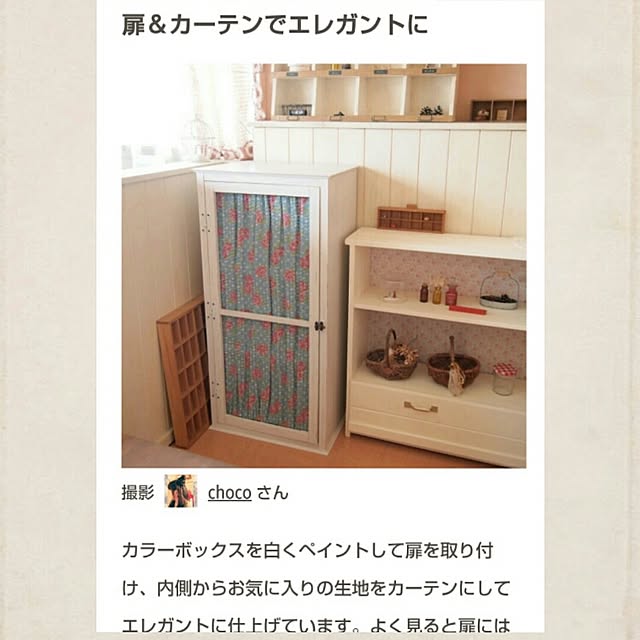 chocoさんの実例写真