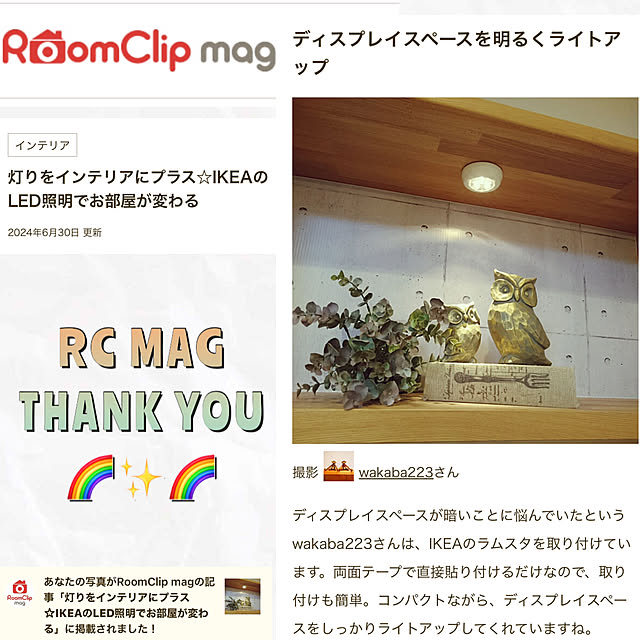 wakaba223さんの実例写真