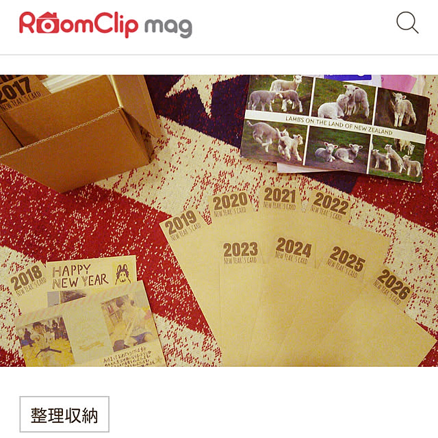 部屋全体/2020.1.4/Instagramやってます/工作/編み物クラブ☆...などのインテリア実例 - 2020-01-04 14:09:00