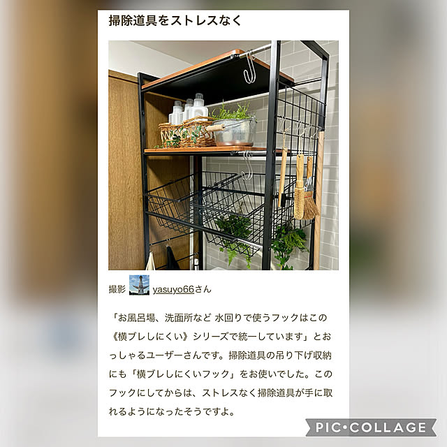 yasuyo66さんの実例写真