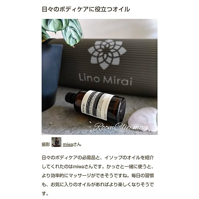 miwaさんの実例写真