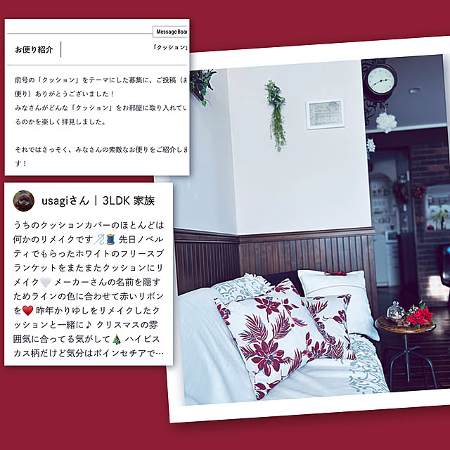 usagiさんの部屋