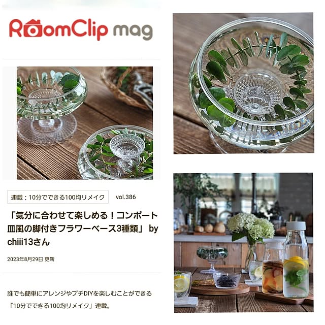chiii13さんの実例写真