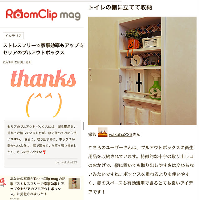wakaba223さんの実例写真