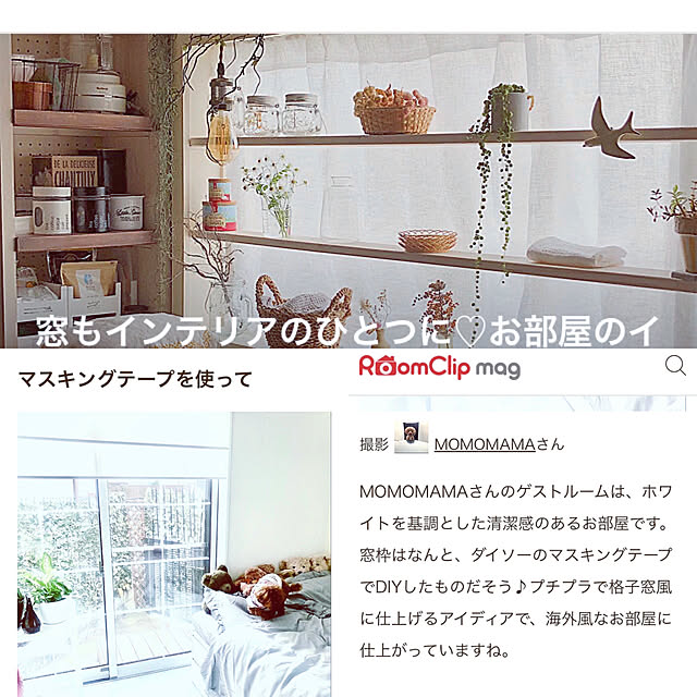 MOMOMAMAさんの実例写真