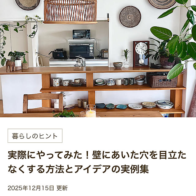 fukuさんの部屋