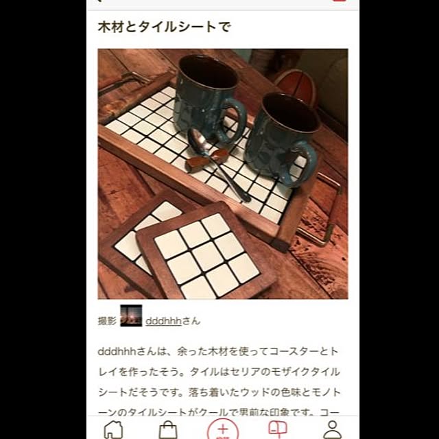 dddhhhさんの実例写真
