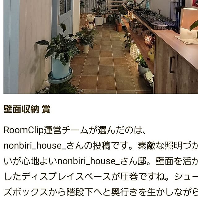 nonbiri_house_さんの実例写真