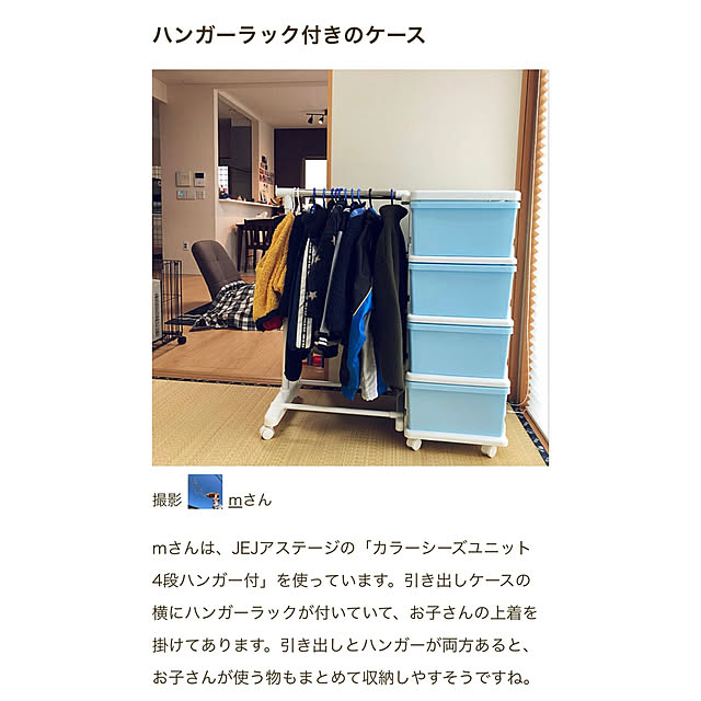 mさんの実例写真