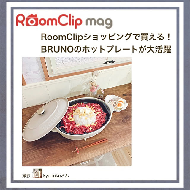 kyorinkoさんの実例写真