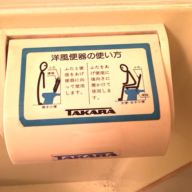 バス/トイレのインテリア実例 - 2014-01-17 21:40:03