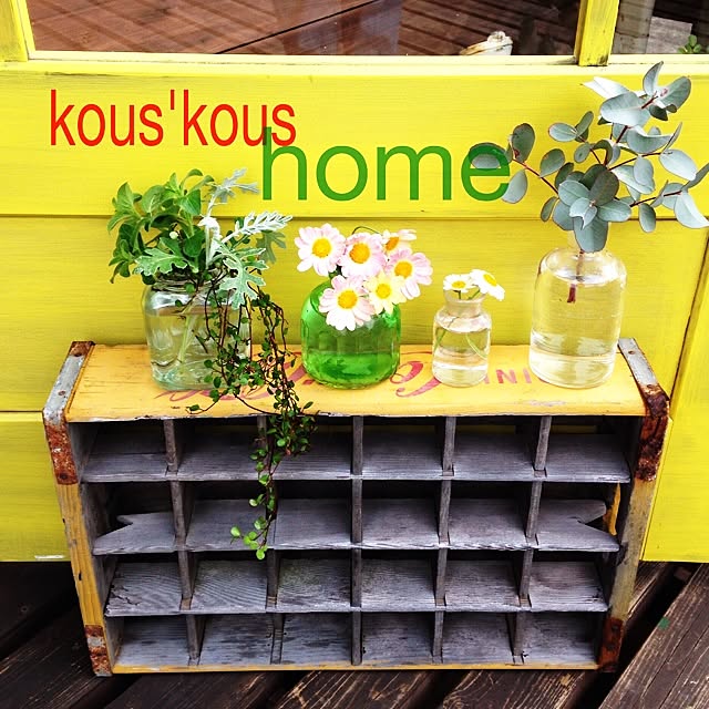kouskous.homeさんの実例写真