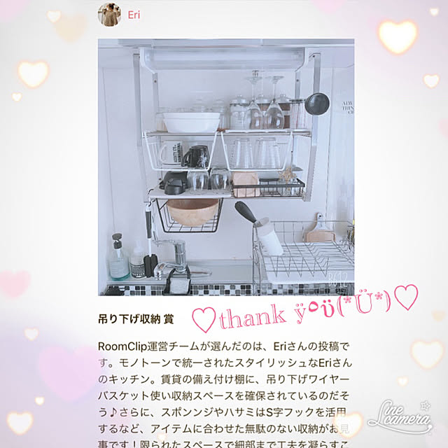 Eriさんの実例写真