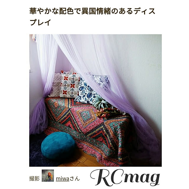 miwaさんの実例写真