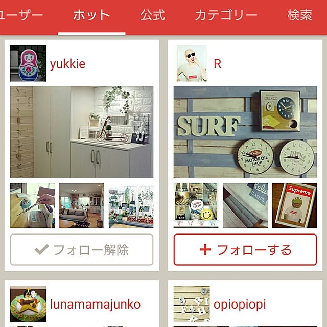 Rさんの実例写真