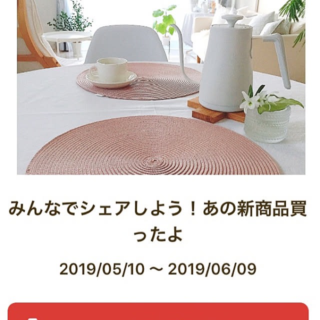 Rさんの実例写真