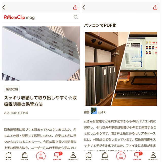 stさんの実例写真
