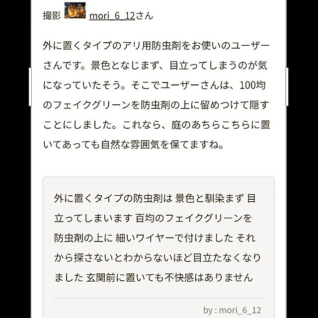 mori_6_12さんの部屋