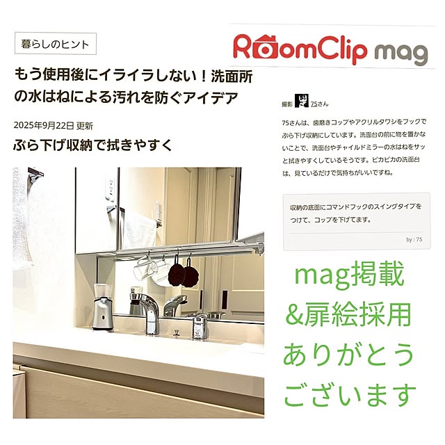 75さんの実例写真